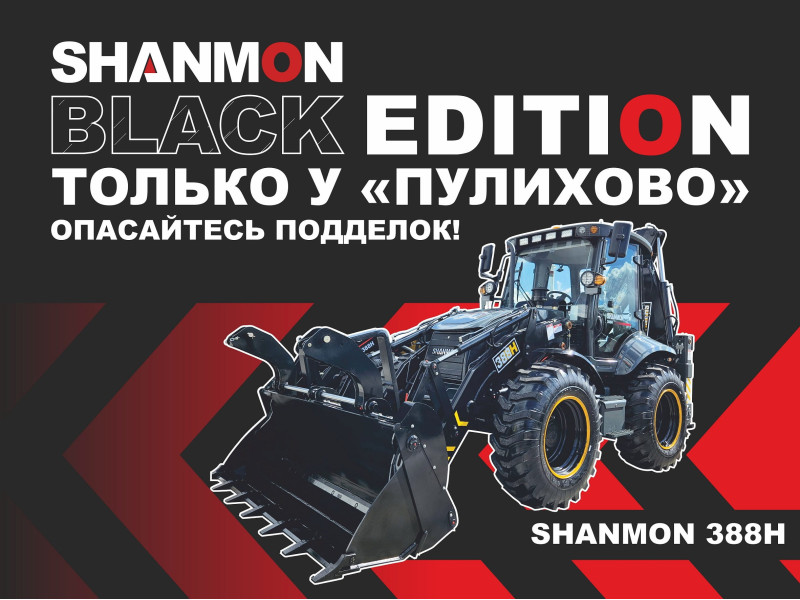 Shanmon 388H Black Edition banner mobile